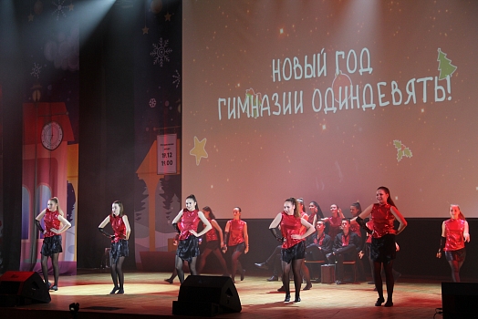 Праздничный новогодний концерт