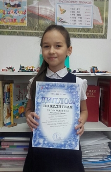 Успехи наших учеников: Халимбаева Карина