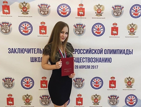 Субботина Полина – призер Всероссийской олимпиады  по обществознанию